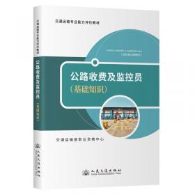 公路工程工程量清单计价快速入门（含实例）