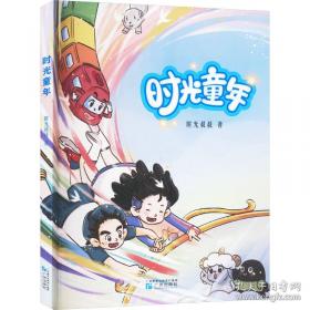 时光穿越之旅2022年日历