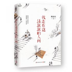 陈忠实文集（1-10卷）