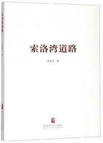 高校学术研究论著丛刊（人文社科）— 现代汉语研究