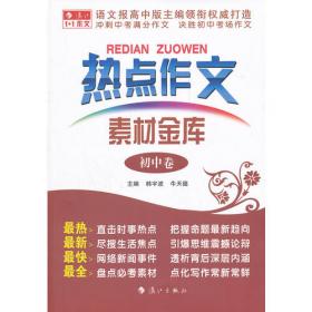 2009中国年度高中生优秀作文