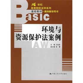 21世纪高等院校法学系列基础教材：中国法制史（第2版）（必修课）