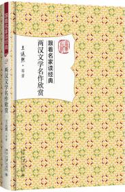 中国文学批评通史