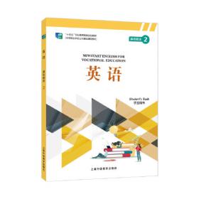 中等职业教育国家规划教材：文书与档案管理基础（第3版）