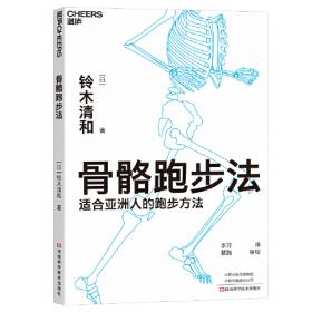 骨骼肌肉功能解剖学（第二版）