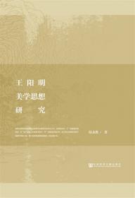 阳明学·鱼梁讲会（创刊号）