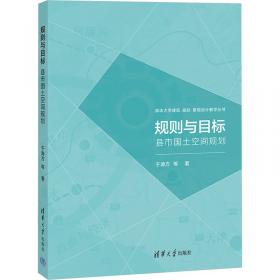 规则的动态演变：成文组织规则的变化