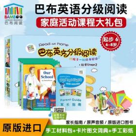 盒装原版进口巴布英语英文分级阅读家庭活动课程起步4（4图书+4材料包+图文字典卡片+彩纸）