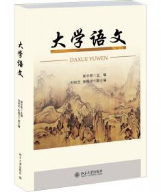 中国传统文化品读书系：《庄子》品读（绘图本）