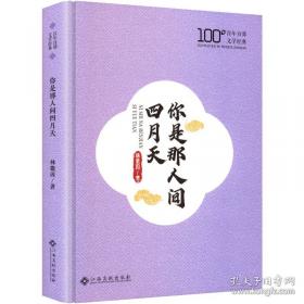 你是上天最好的馈赠：亲情卷