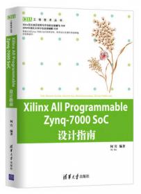 EDA工程技术丛书：Xilinx FPGA设计权威指南