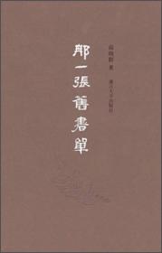 这一代的书香：三十年书业的人和事