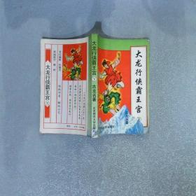 萧十一郎