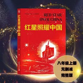 红星照童心：青海红色故事绘本