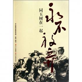 中共青岛地方画史 : 1949.10～1978.11