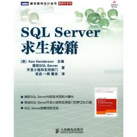 SQL基础教程