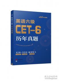 中公版·2016河南省特岗教师招聘考试专用教材：笔试一本通