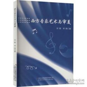 西方现代艺术史：绘画·雕塑·建筑