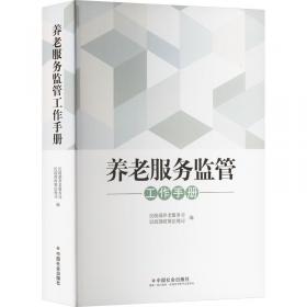 专用于民政职业技能鉴定国家职业资格培训教程：矫形器师（基础知识五、四、三级技能）