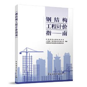 中国建设银行辉煌五十年