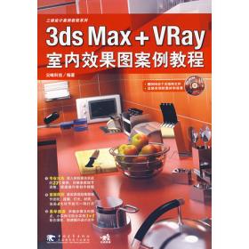 3ds Max2009完全学习手册