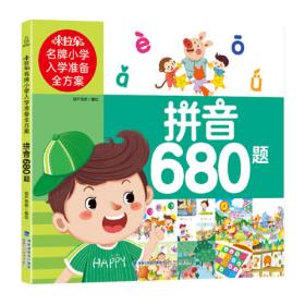 西游记经典故事3D立体书（全12册）【3-6岁】