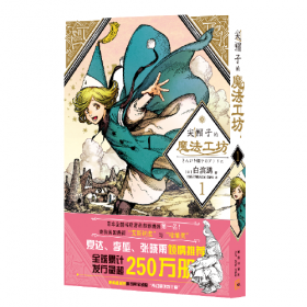 尖帽子的魔法工坊2