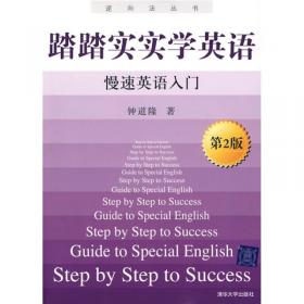 学习贵在开窍：Step by Step to Success