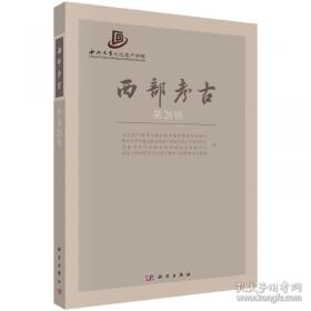 西部大开发中的甘肃生态环境建设.上