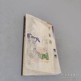 春秋三传乱世的青史/中国经典宝库