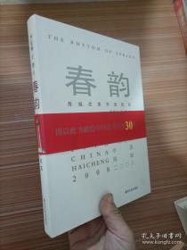 管理学简明教程