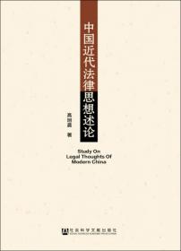 在神权与王权之间：中国古代宗教法律规制述略