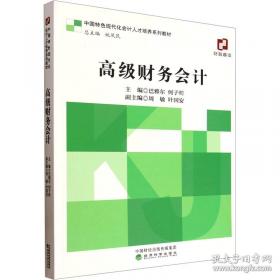 高级国家职业资格培训教材：数控铣工加工中心操作工