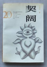 中国科学院文献情报中心藏明崇祯彩绘江防海防图