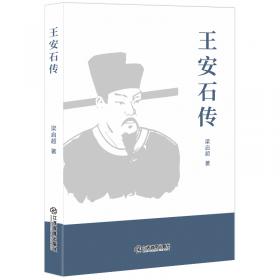 中国近三百年学术史（精装索引版）