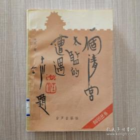 一个陌生女人的来信