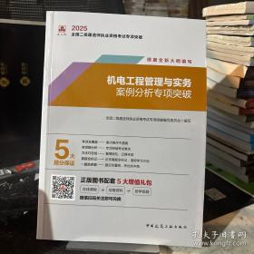 机电与数控专业英语/高职高专机械设计与制造专业规划教材