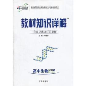 倍速学习法高中物理(选修3—2)—人教版（2012年6月印刷）