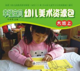 童心画语第2册（适用年龄3-4岁）