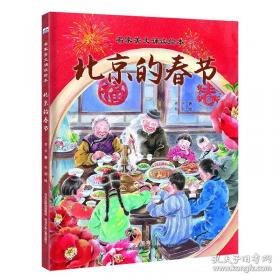 名家名作阅读全解