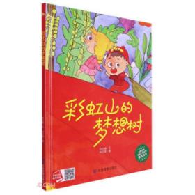 彩虹书系·幼儿园自然环境的创设和利用：自然的情怀