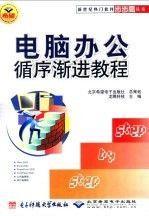 中文版Access2007循序渐进教程