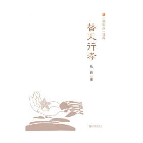 “字码头”读库·辽宁舰：平安稻谷