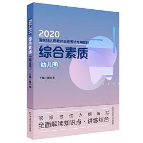 江苏省科技人才科技厅思想库年度报告（2014-2015）：科技人才协同管理研究