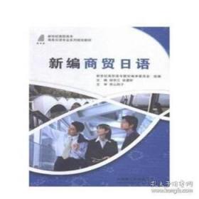 新编应用文写作教程
