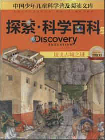 Discovery Education探索·科学百科. 中阶. 3级. 
A3，长城