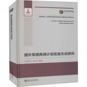 国外计算机科学教材系列·用TCP/IP进行网际互连：客户-服务器编程与应用（Linux/POSIX套接字版）（第3卷）