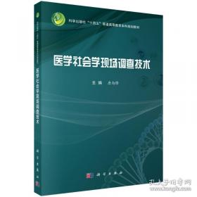 医学形态实验学2：组织胚胎学与病理学分册/全国高等院校医学实验教学规划教材