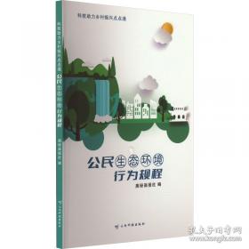 公民宪法知识读本