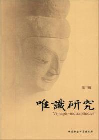 吴越佛教（第1卷）